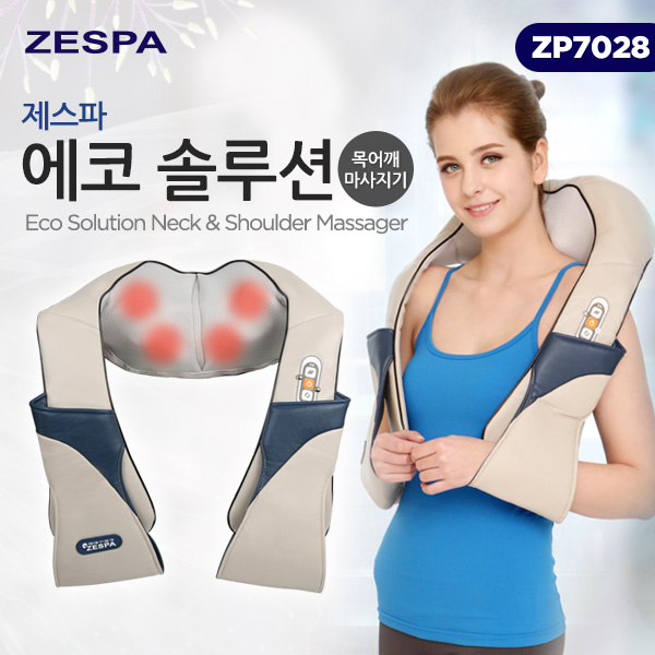 [제스파] 에코 솔루션 목어깨 마사지기 ZP7028